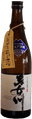男女川 純茨城 火入れ