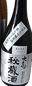 大観 秘蔵酒
