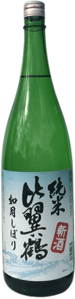 比翼鶴 純米新酒 きさらぎしぼり