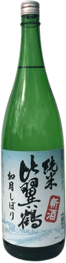 比翼鶴 純米新酒 きさらぎしぼり