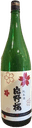 純米酒 片野桜（かたのさくら）