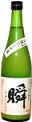 春霞 純米吟醸 にごり そのひととき