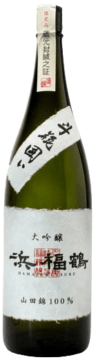浜福鶴 大吟醸