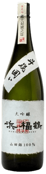 浜福鶴 大吟醸