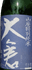大倉 山廃特別純米 玉栄65