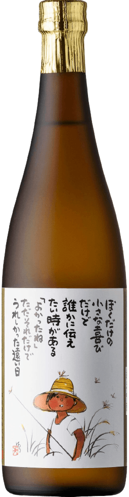 歓喜光(かんきこう) 純米吟醸 小さな喜び