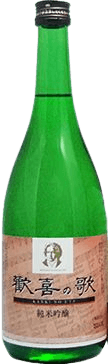 Junmai Ginjo Sake Kanki No Uta