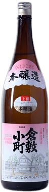 倉敷小町本醸造