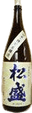 松盛 特別本醸造