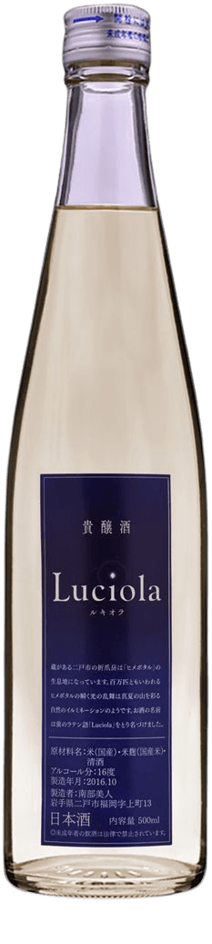 南部美人 貴醸酒 ルシオーラ
