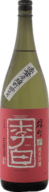 李白 純米吟醸 生原酒 雄町 『Origin of Purity』