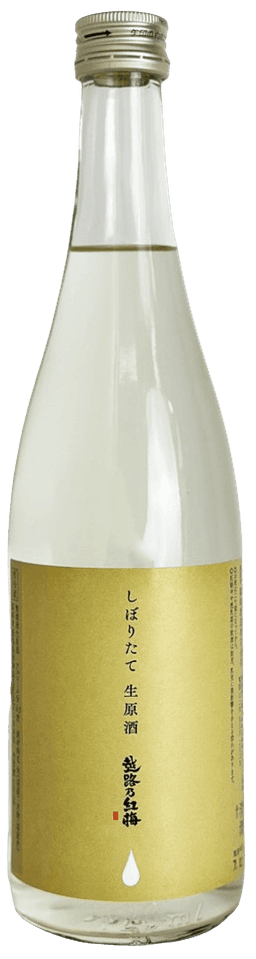 越路乃紅梅 しぼりたて 生原酒