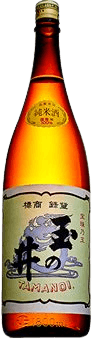 玉乃井純米（玉の井純米）