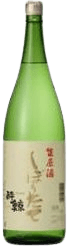酔鯨 生原酒 しぼりたて
