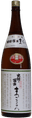 出羽の冨士 原酒 真心