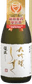 渓流 大吟醸 しずく