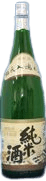 純米酒