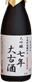 渓流 大吟醸 大古酒