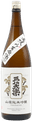 三笑楽 山廃純米吟醸 直汲み 生原酒