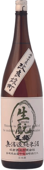 天穏 木本無濾過純米酒 白ラベル