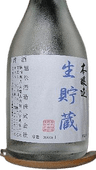 旭松　本醸造　生貯蔵酒