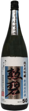 勲碧 純米大吟醸 雄町 無濾過原酒