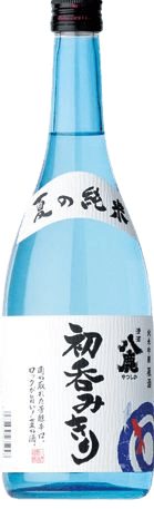 八鹿 夏の純米 初呑み切り