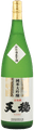 天穏 純米大吟醸 山田錦