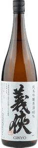 義侠 純米吟醸 生原酒 40%