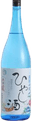 清酒醸泉 尾張小町 冷やし酒
