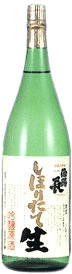 搾りたて生吟醸原酒