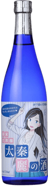 純米大吟醸 太秦麗の酒
