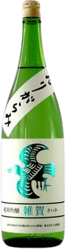 純米吟醸 雑賀 折りがらみ