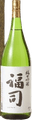 福司（ふくつかさ）純米吟醸酒