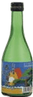 生貯蔵 西海岸 喜久水