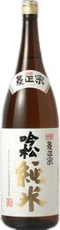 菱正宗 銀賞 純米酒 菱正宗 銀賞 純米酒