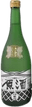 酔心 特撰本醸造原酒