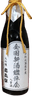 奥飛騨全国新酒鑑評会入賞酒