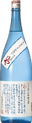 西の関 夏の酒 ひやおろし