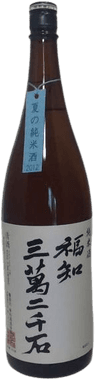 福知三萬二千石 夏の純米酒