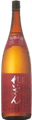 れいざん 原酒