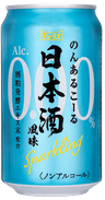 Non-Alcoholic Sake-Flavored Sparkling