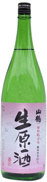 山鶴 特別純米酒60 生酒原酒 山鶴 特別純米酒60 生酒原酒