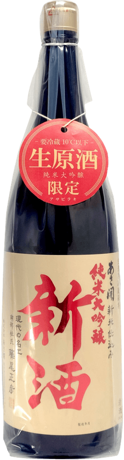 あさ開 純米大吟醸 信州 生原酒