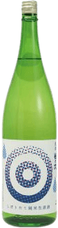 搾りたて純米生原酒 搾りたて純米生原酒