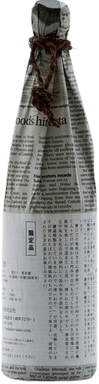 若葉 船口（わかば ふなくち）