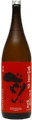 古伊万里 前(さき) 山田錦 純米酒