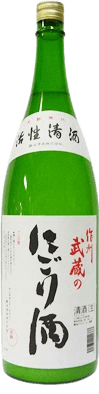 作州武蔵 活性清酒 にごり酒 作州武蔵 活性清酒 にごり酒