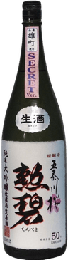 勲碧 純米大吟醸 雄町 秘蔵ver 無濾過生原酒