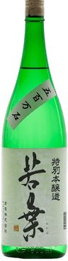 若葉特別本醸造